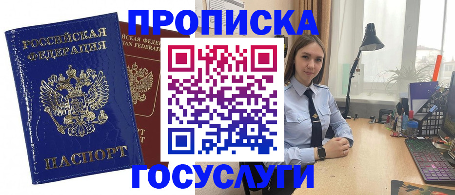 временная регистрация для школы в Энгельсе