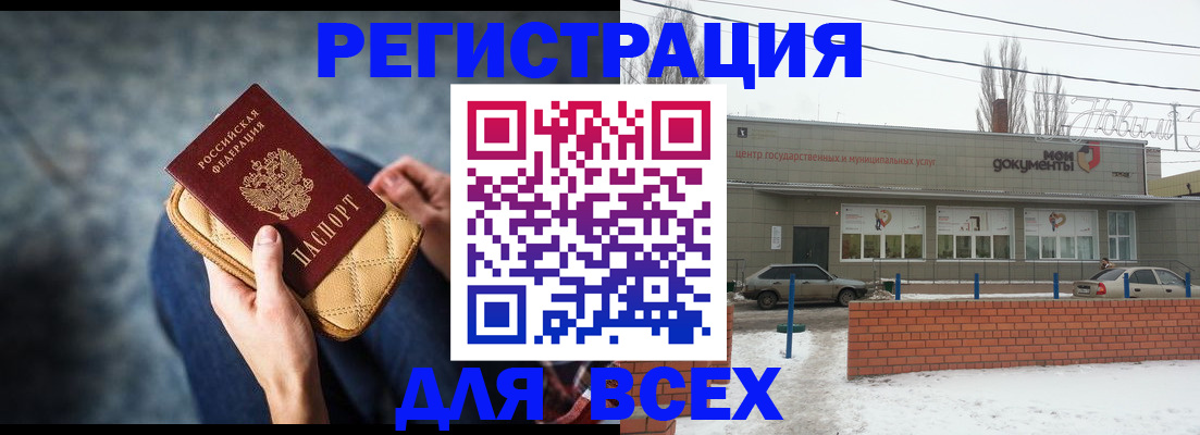 временная регистрация госуслуги в Энгельсе